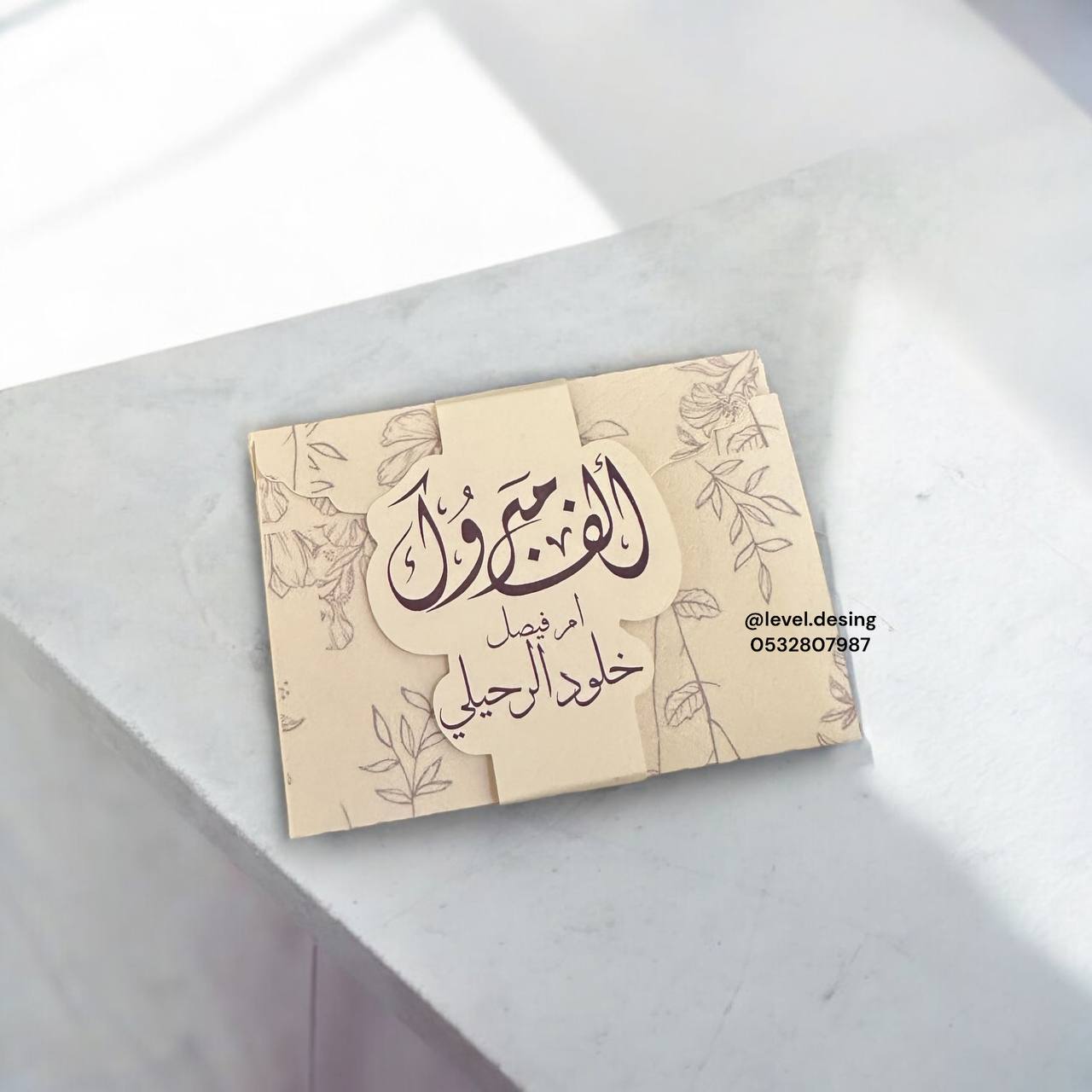 كرت مواجيب "آلف مبروك "