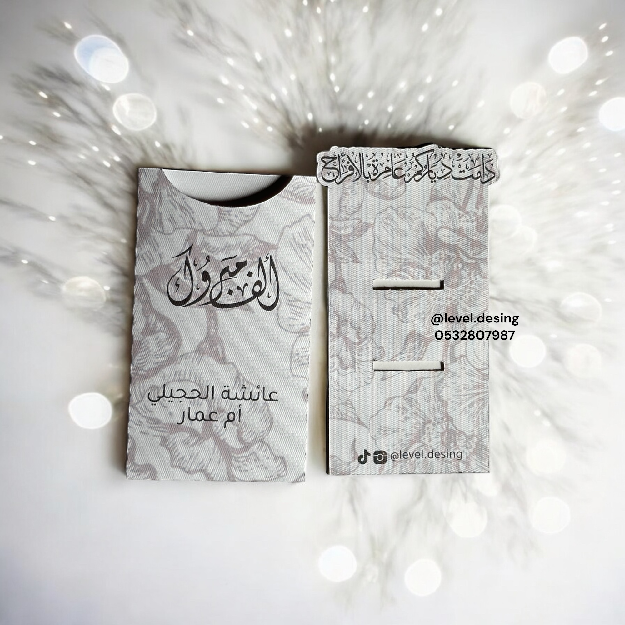 كرت مواجيب "دامت دياركم عامرة بالافراح"