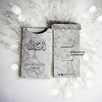 كرت مواجيب "دامت دياركم عامرة بالافراح"