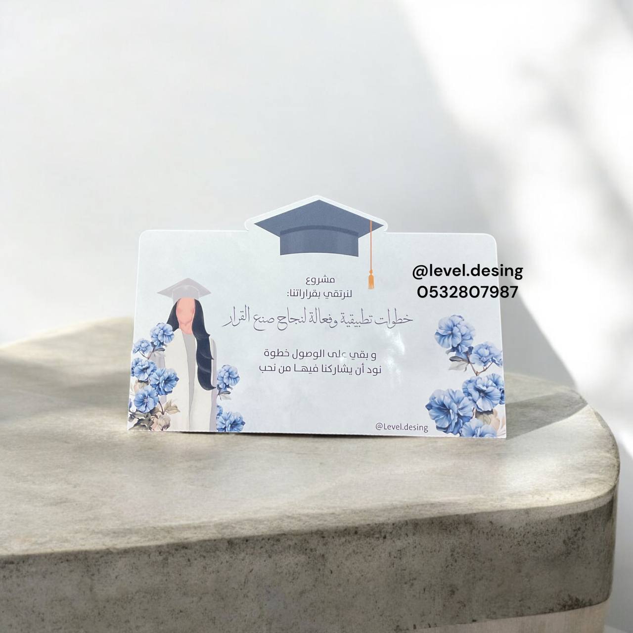 كرت طاولة تخرج