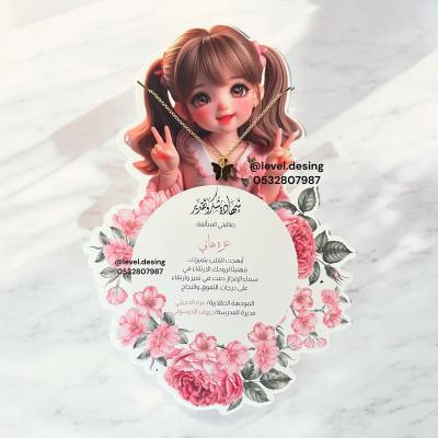 شهادة شكر مع سلسال