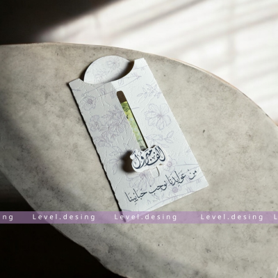 كرت مواجيب ( من عوايدنا نوجب حبايبنا )