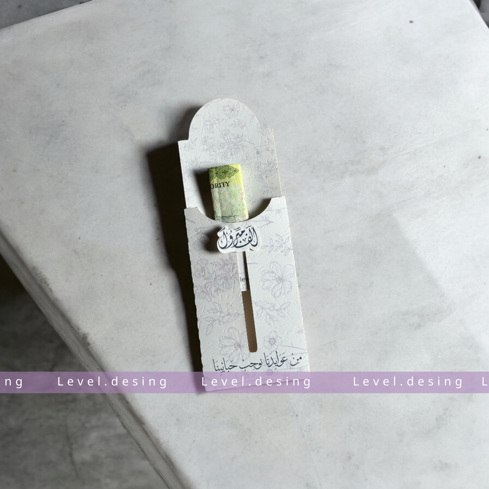 كرت مواجيب ( من عوايدنا نوجب حبايبنا )