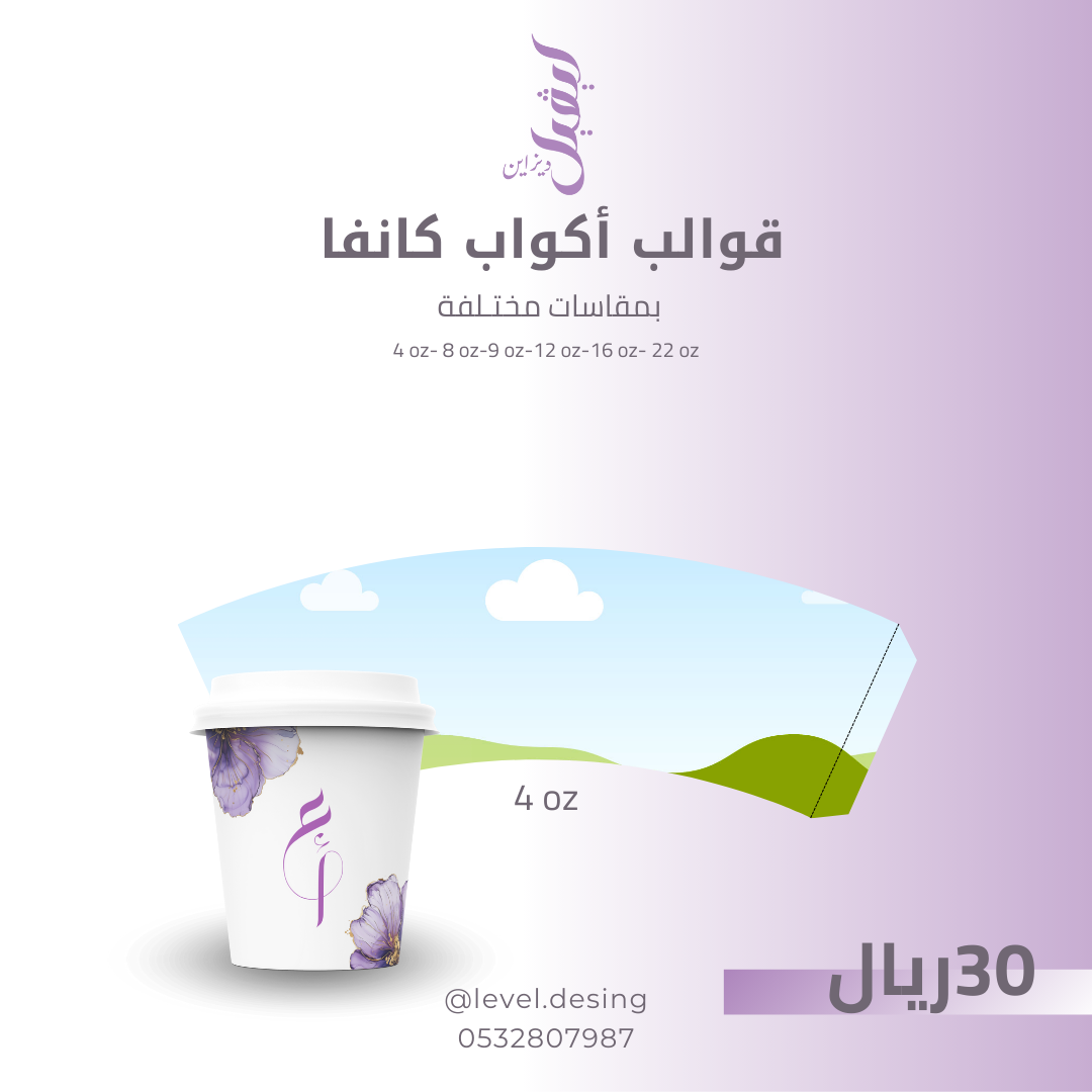 قوالب أكواب كانفا