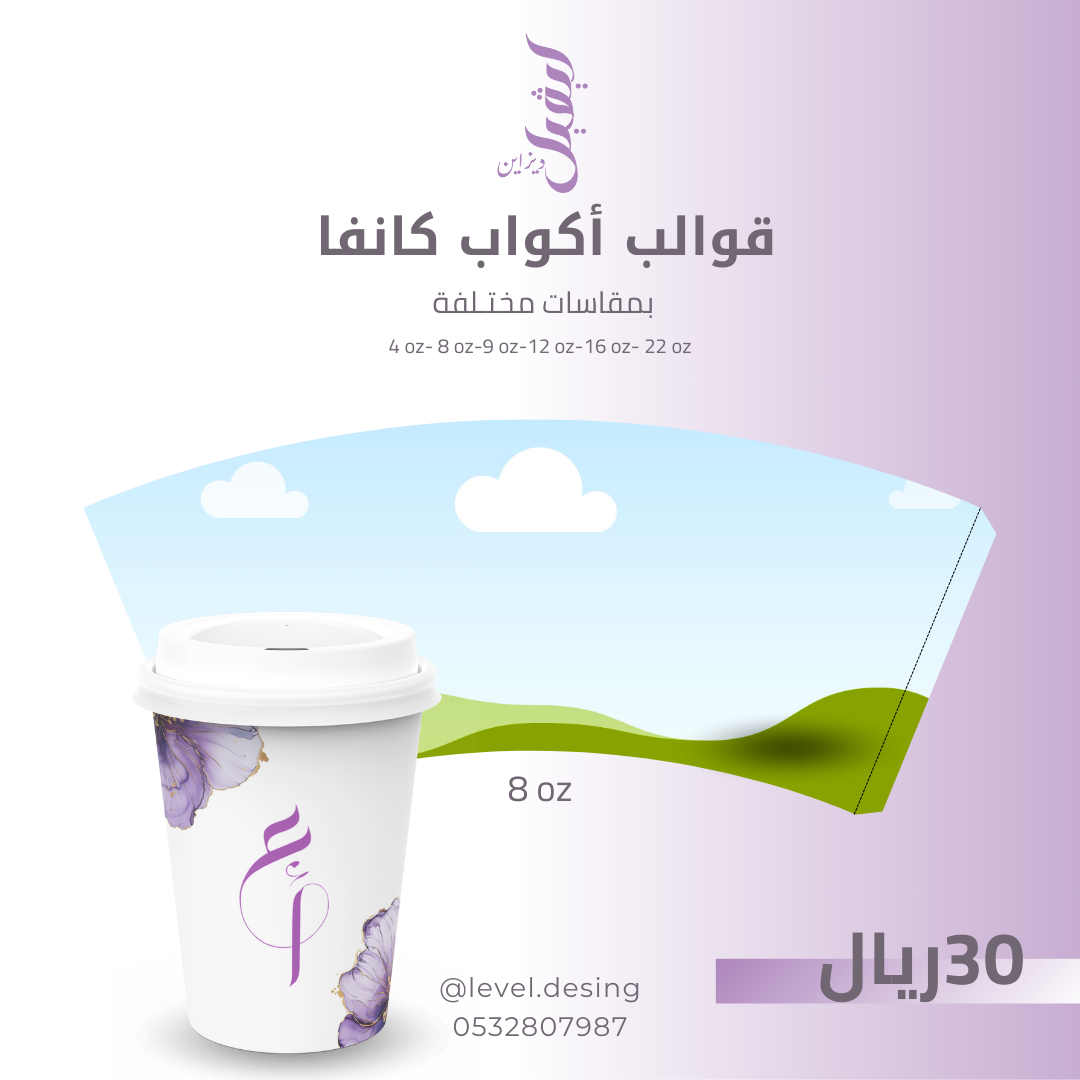 قوالب أكواب كانفا