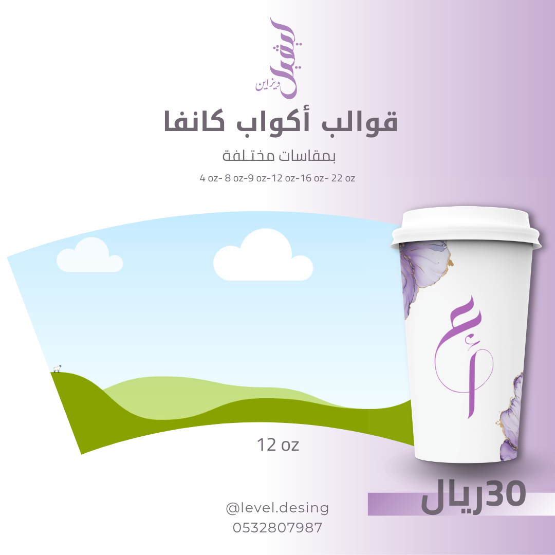 قوالب أكواب كانفا