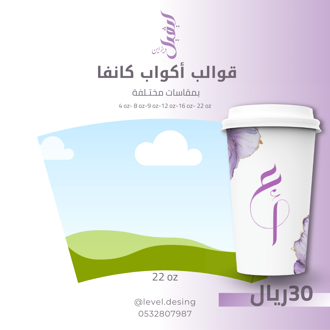 قوالب أكواب كانفا