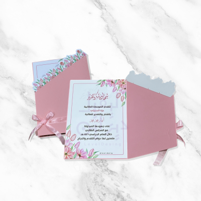 شهادة شكر بباقة ورد