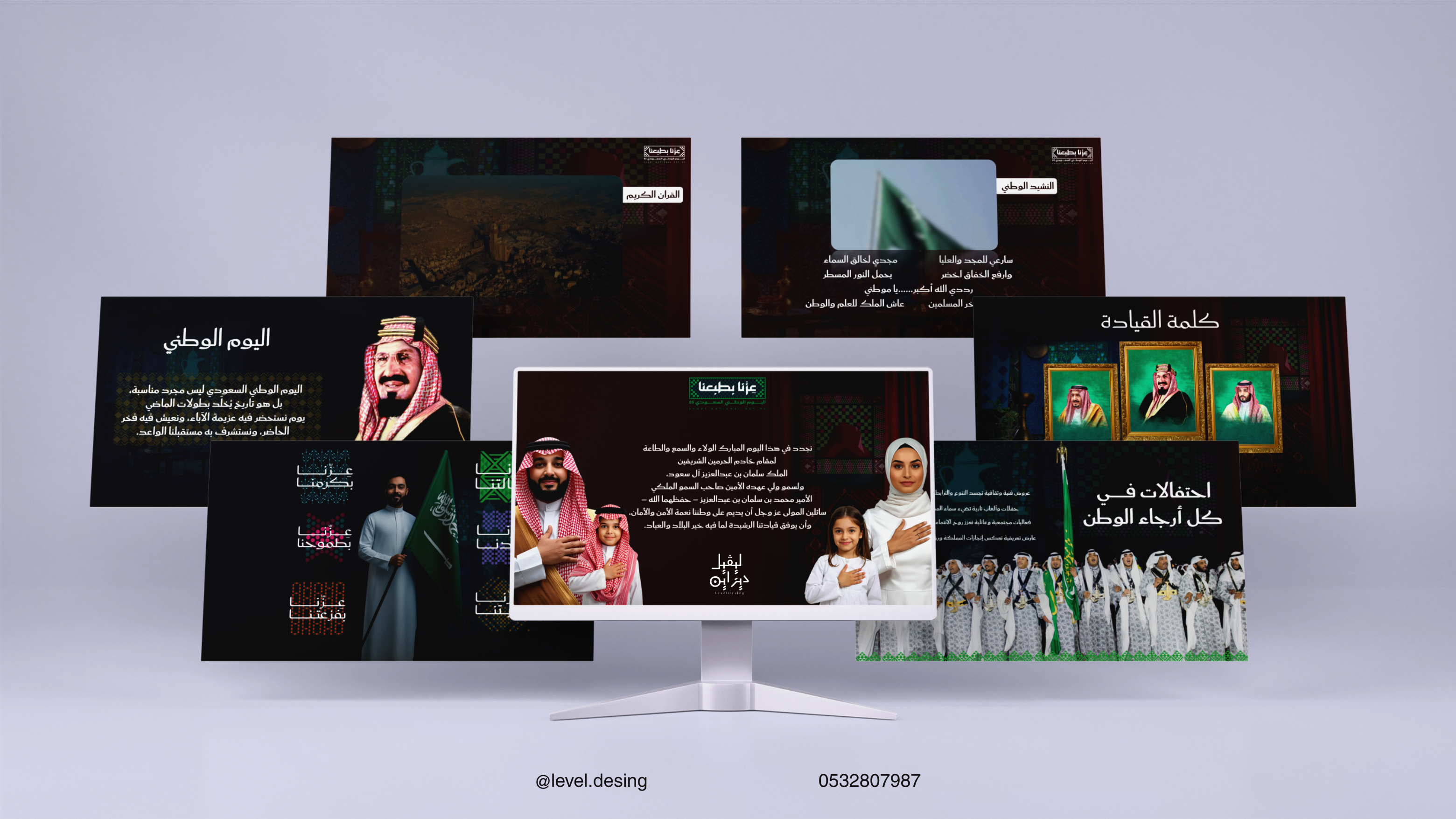 برزنتيشن احترافي اليوم الوطني 95 