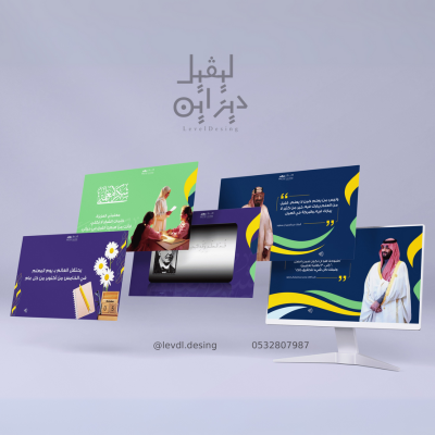 برزنتيشين يوم المعلم 