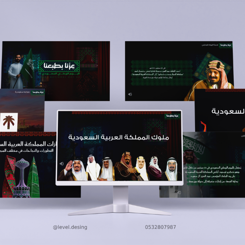 إذاعة مدرسية اليوم الوطني السعودي 95