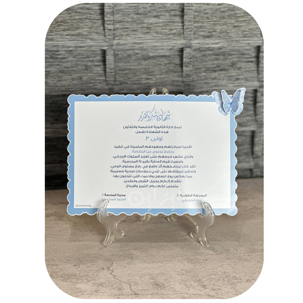 شهادة شكر و تقدير نموذج (1)