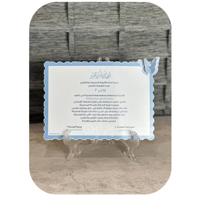 شهادة شكر و تقدير نموذج (1)