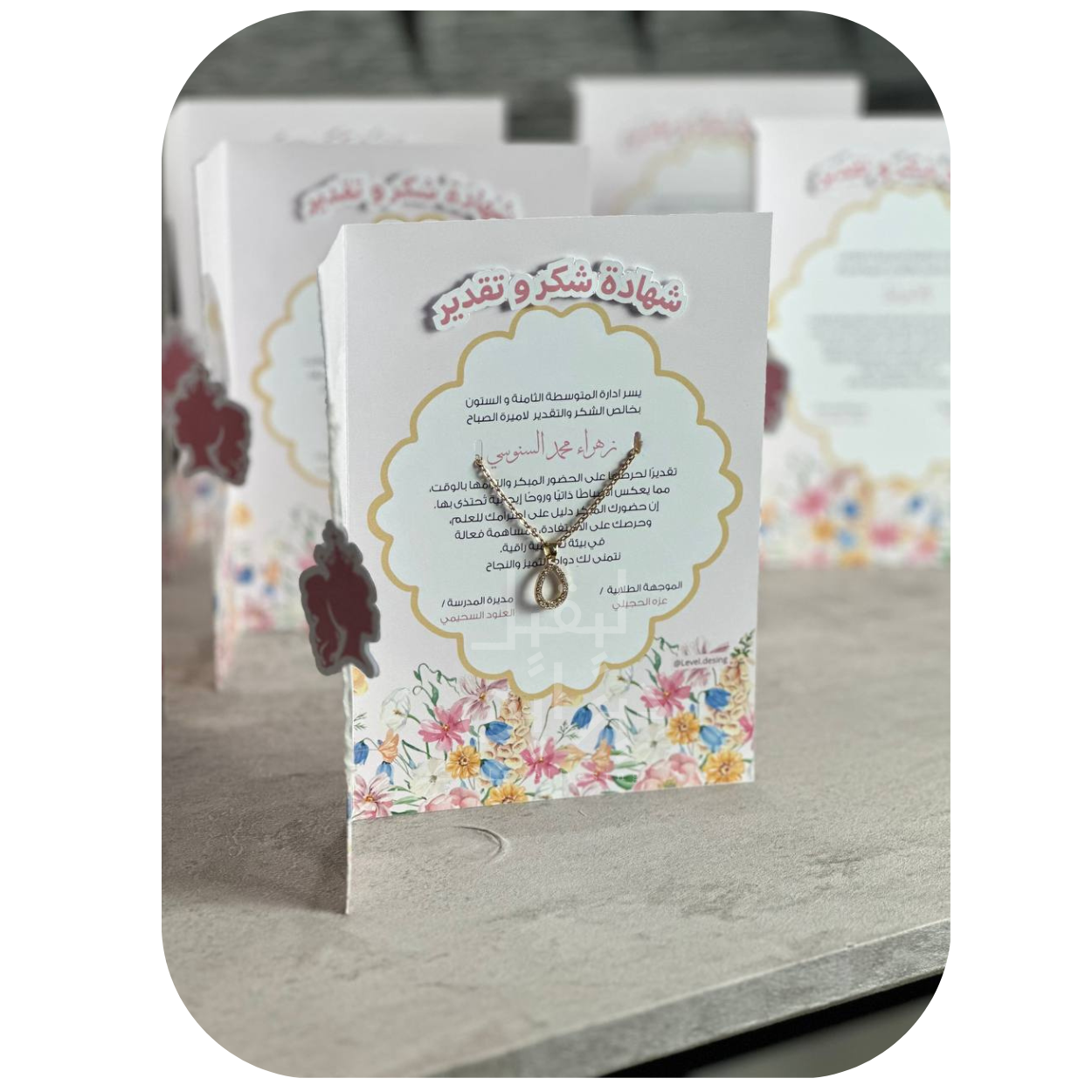 شهادة شكر اميرة 