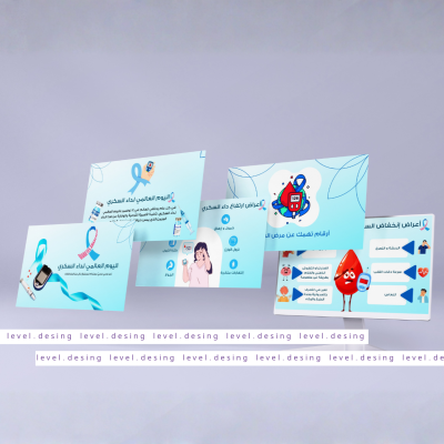 عرض تقديمي داء السكري 