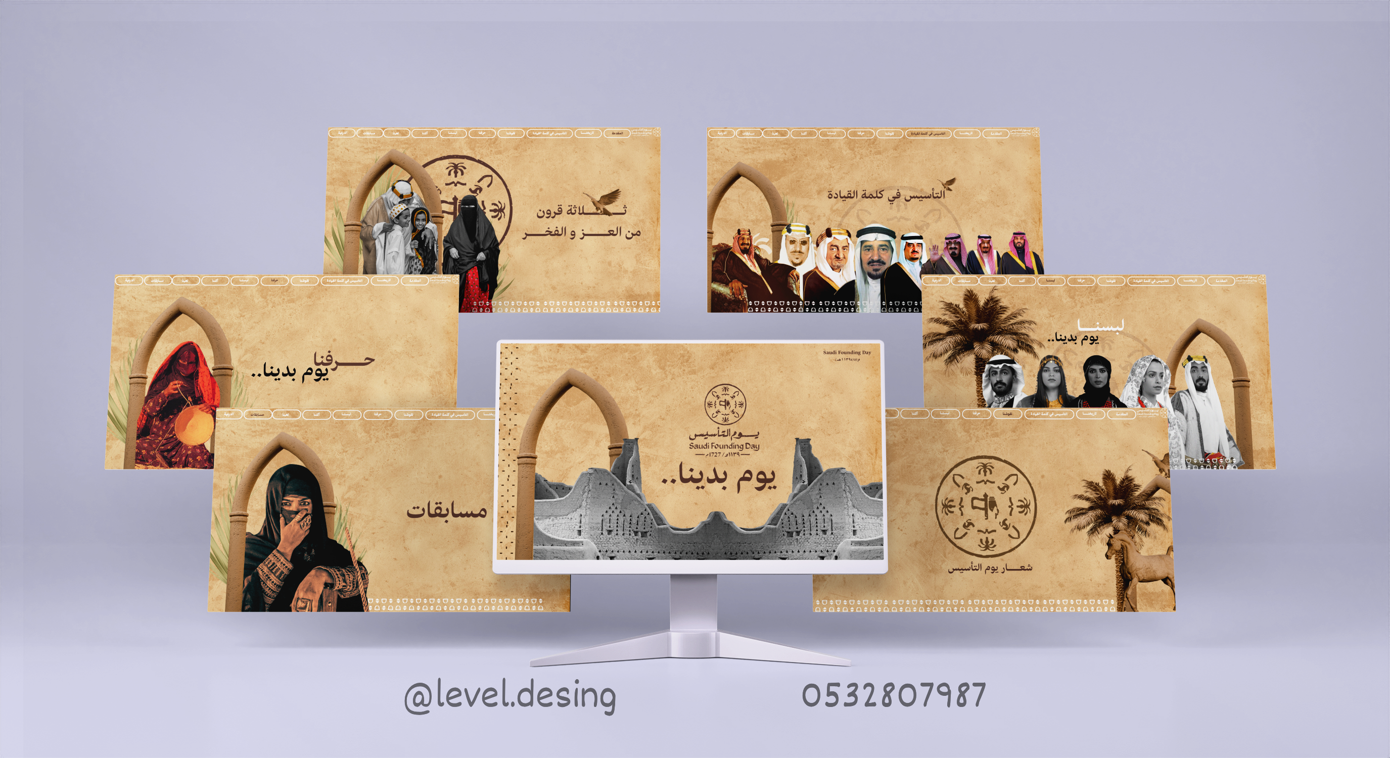 يوم التاسيس بصوت 