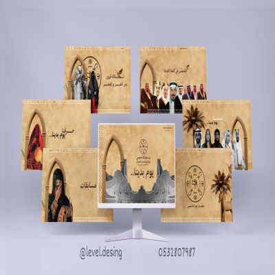 يوم التاسيس بصوت 