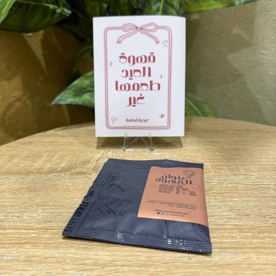 توزيعات غيبوبة العيد