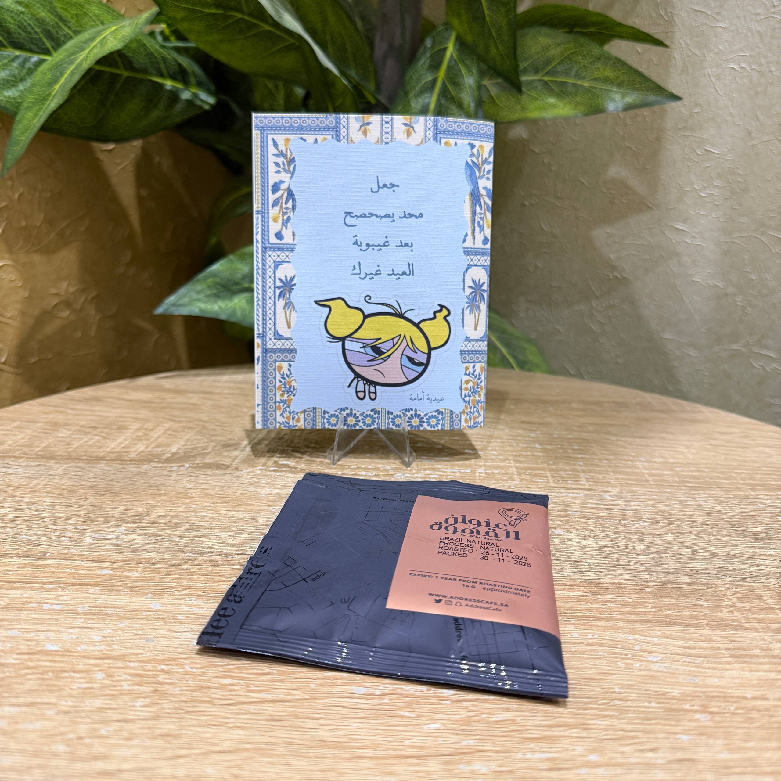 توزيعات غيبوبة العيد