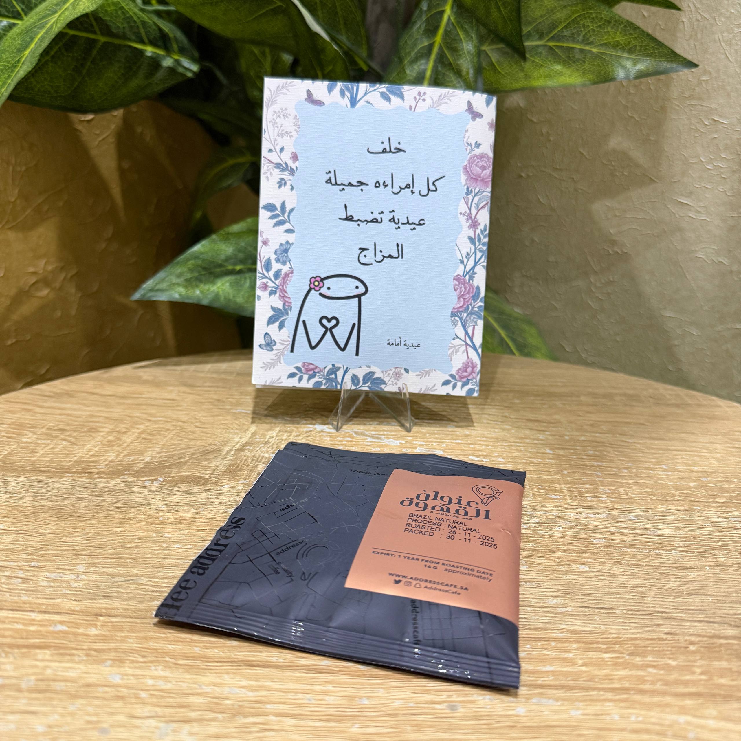 توزيعات غيبوبة العيد