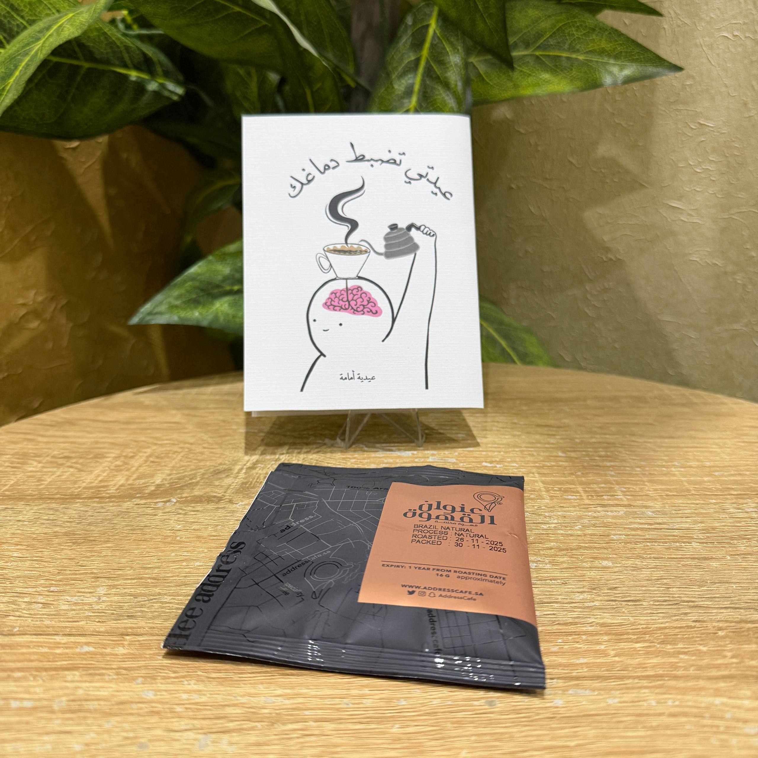 توزيعات غيبوبة العيد