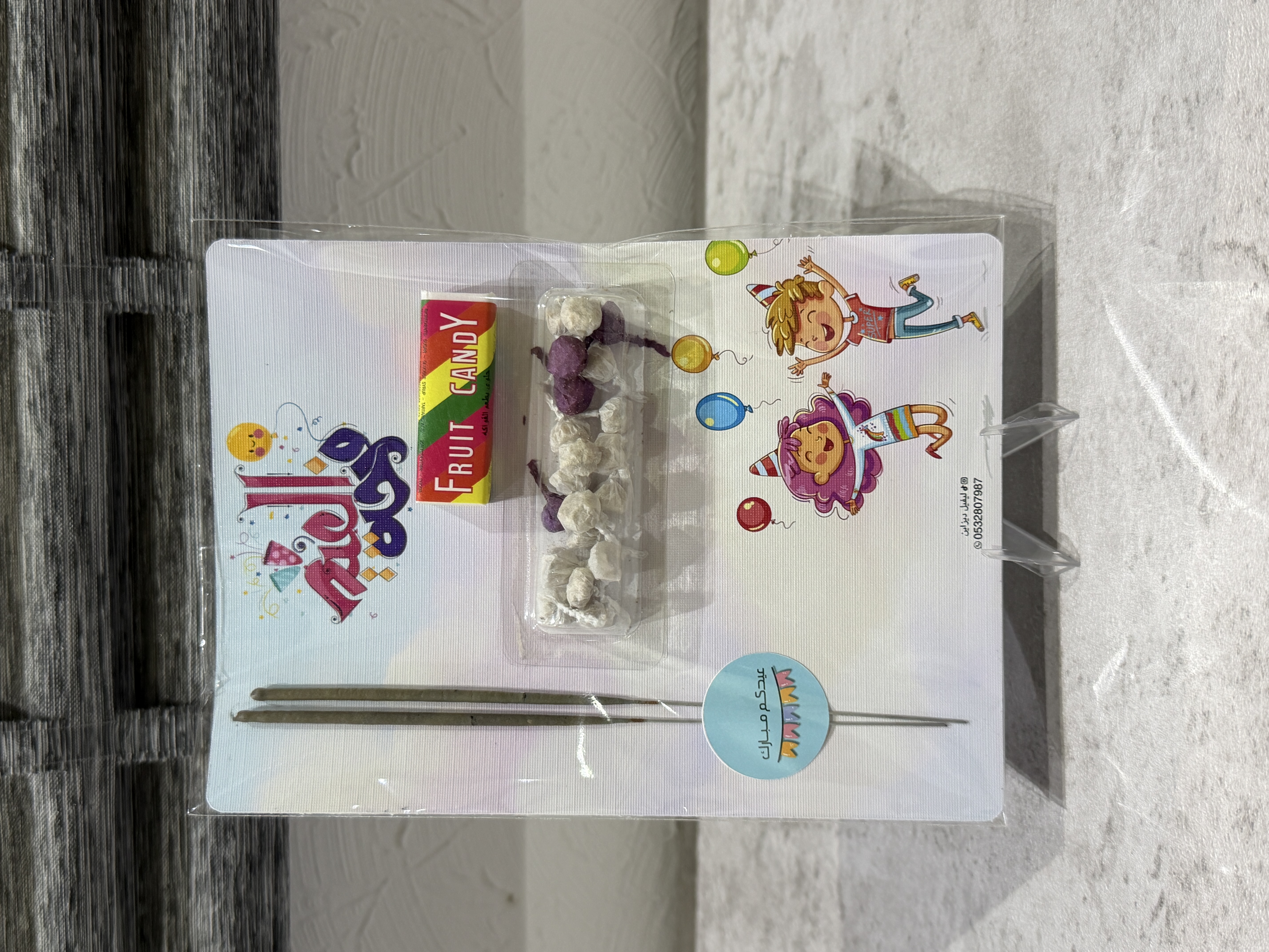 فرحة العيد طراطيع ثوم و نجوم الليل 