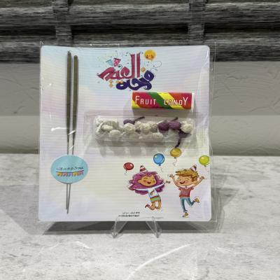 فرحة العيد طراطيع ثوم و نجوم الليل 